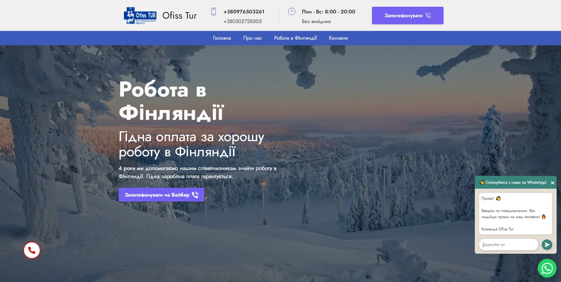 Создание сайта по подбору работы в Финляндии